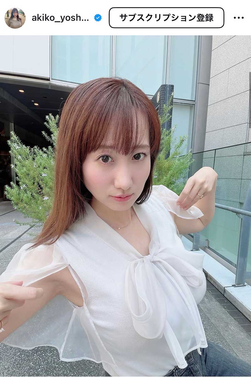 吉井明子【写真:インスタグラム(@akiko_yoshii_sunny_rain)より】