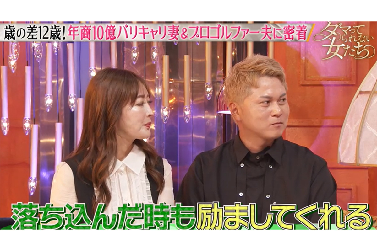 28歳の「一文無し」男性が12歳上のバリキャリ女性を落とした方法「タイプでしたね。胸元も開けて」