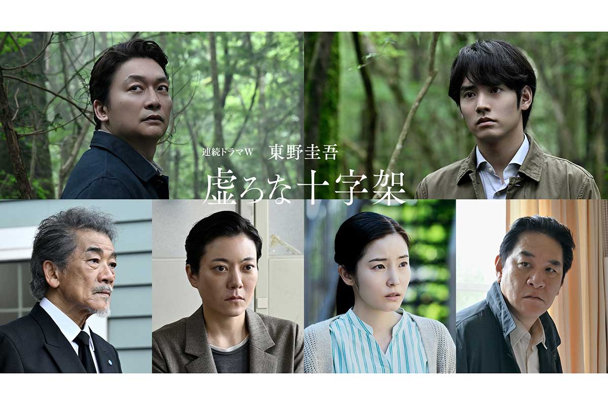 香取慎吾、鈴木杏と26年ぶり共演　東野圭吾『虚ろな十字架』で元夫婦役に