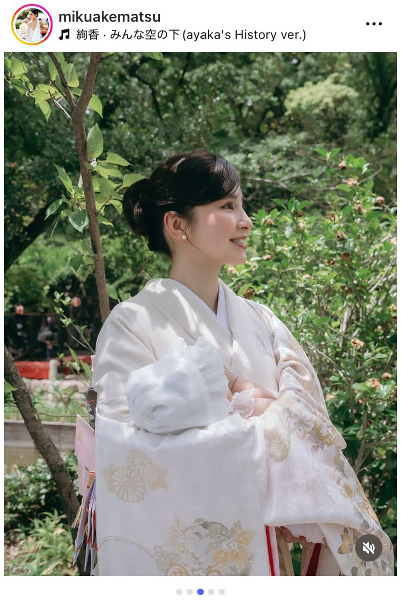 明松美玖【写真：インスタグラム（＠mikuakematsu）より】