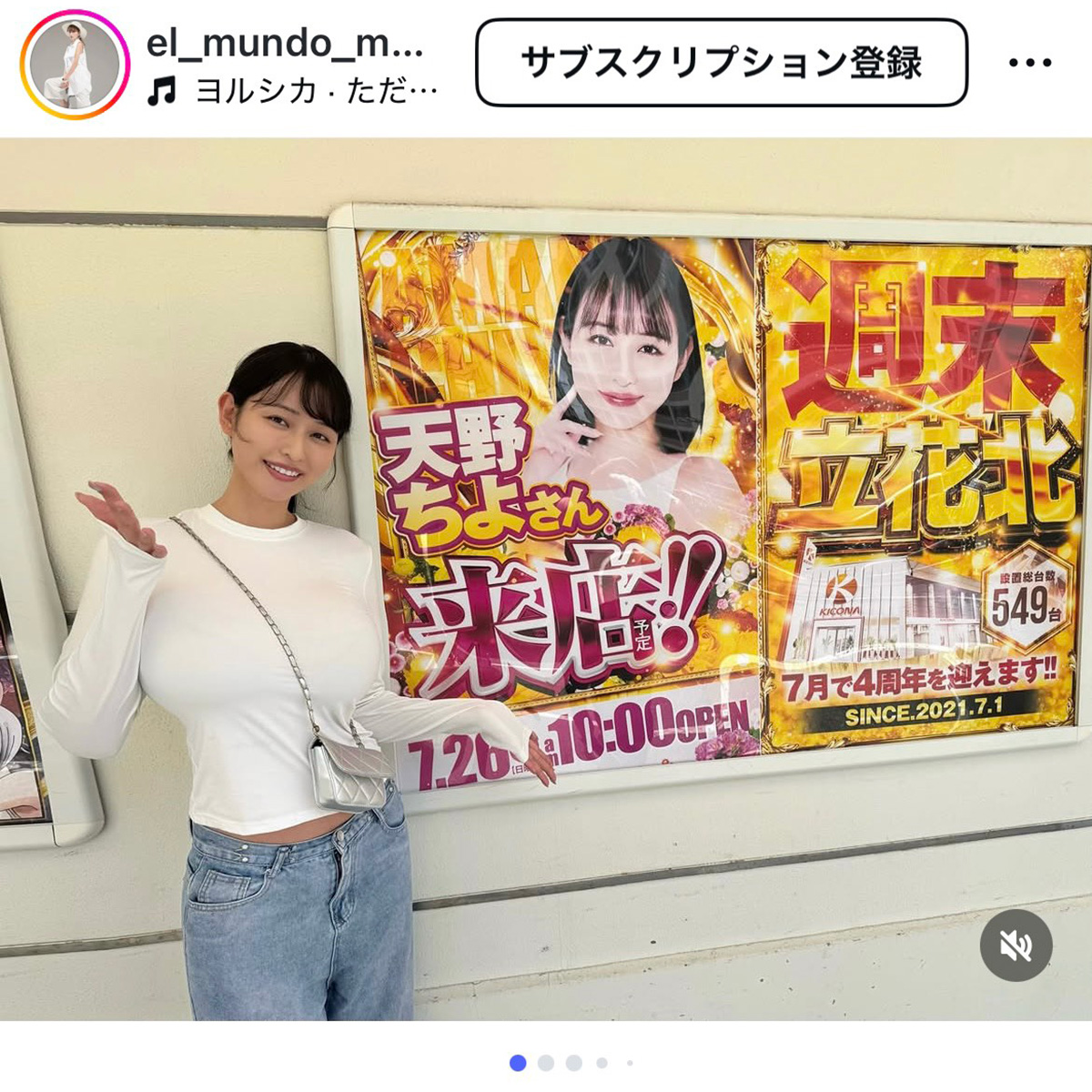 天野ちよの実際の投稿【写真：インスタグラム（＠el_mundo_mar_sol_nail）より】