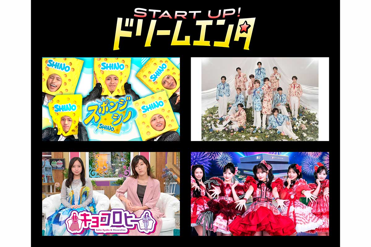 timelesz篠塚大輝、SHOW-WA＆MATSURIの新番組始動　テレビ朝日深夜枠に新たな2番組加入