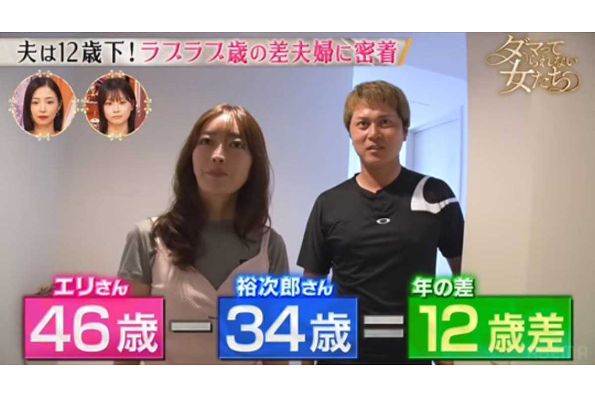 『ダマってられない女たち season3』に12歳差の夫婦が登場【写真：(C)AbemaTV,Inc.】