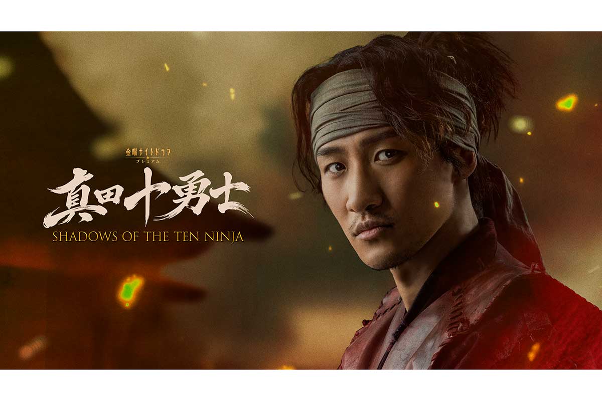 岩本照、忍者アクション時代劇で主演「未知数の部分もいっぱい」　全編京都ロケで最新映像技術も駆使