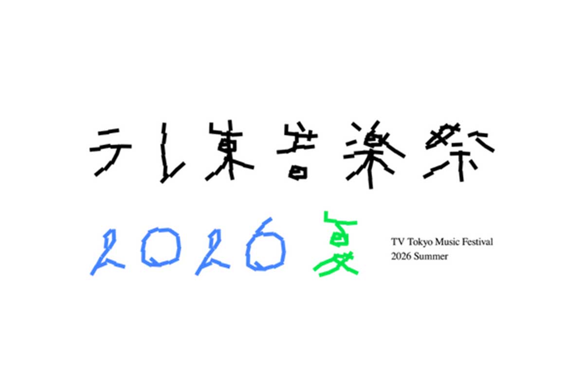 “伝説”級の番組となった『テレ東音楽祭 2026夏』【写真：(C)テレビ東京】