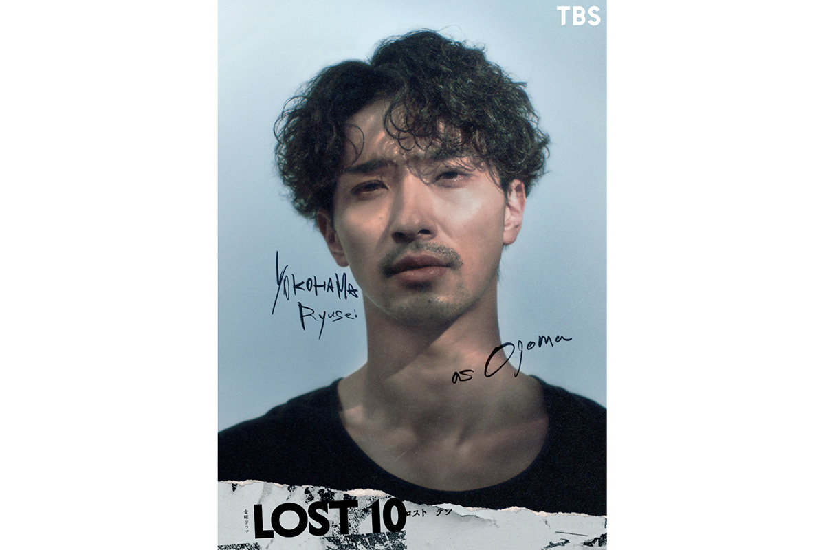 横浜流星、GP帯連ドラ初の単独主演　『国宝』脚本家×『最愛』制作陣によるヒューマンサスペンス