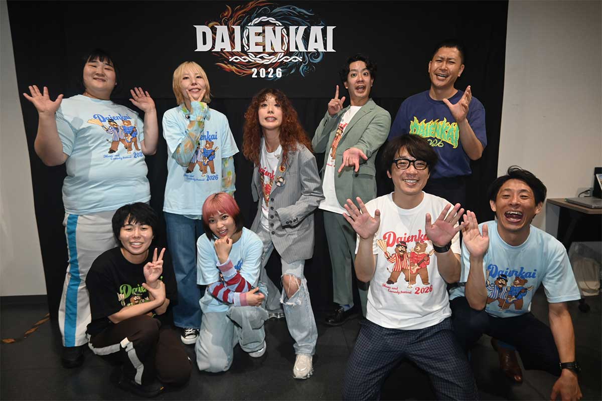 Hump Back・林萌々子、『DAIENKAI 2026』出演で「武道館より緊張した」　囲碁将棋・文田は共演に歓喜
