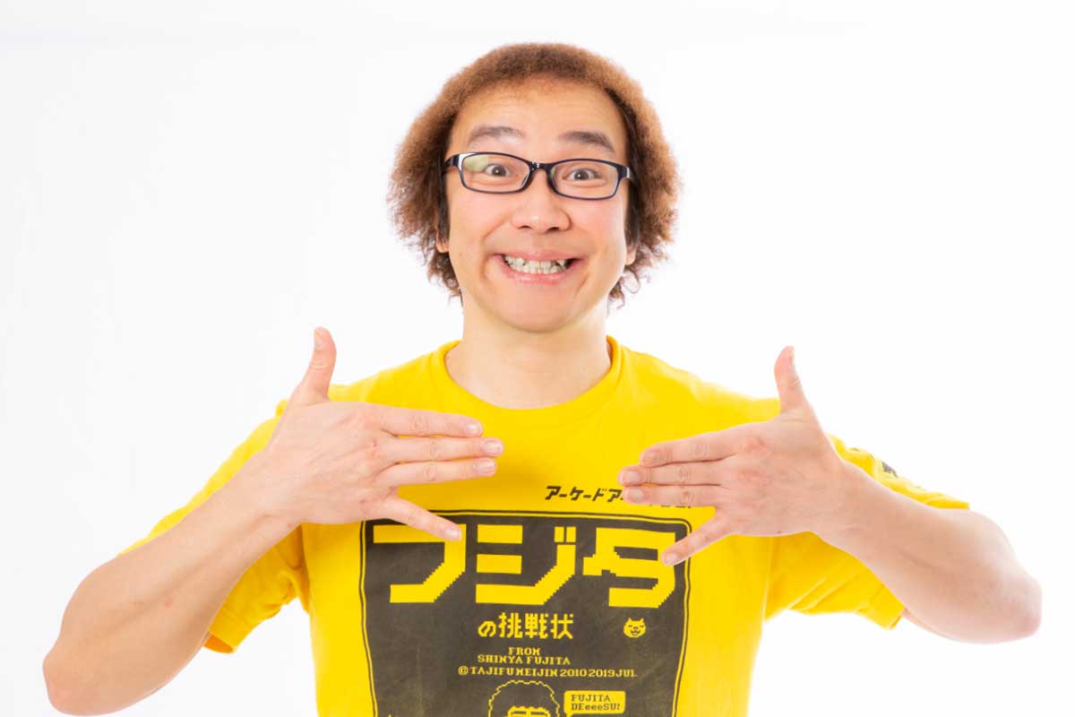 フジタ【写真：HPより】