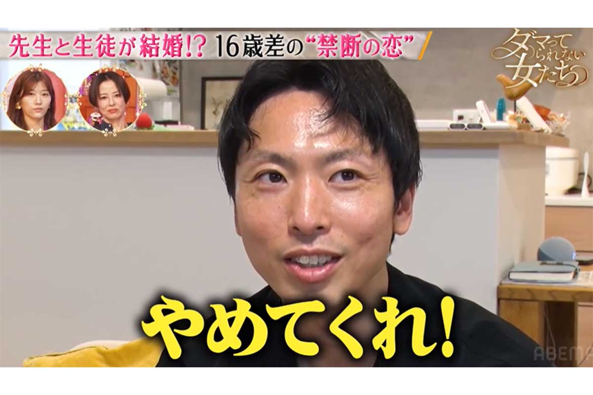 「奥さん普通に可愛い」16歳上の男性教師と生徒が驚きの結婚　出勤前に玄関キスの儀「情熱がすごい」