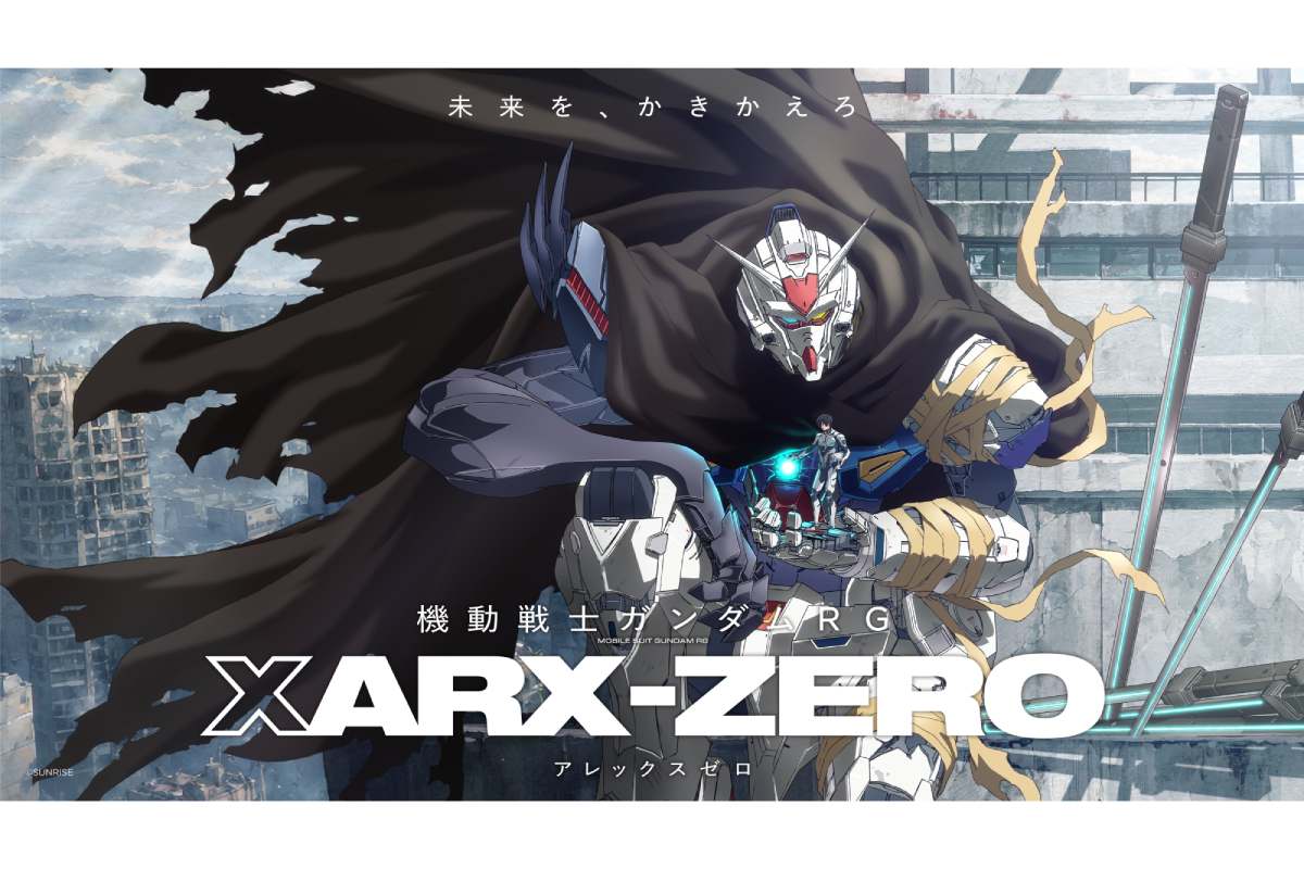 『機動戦士ガンダムRG XARX-ZERO』が発表された【画像：(C)SUNRISE】