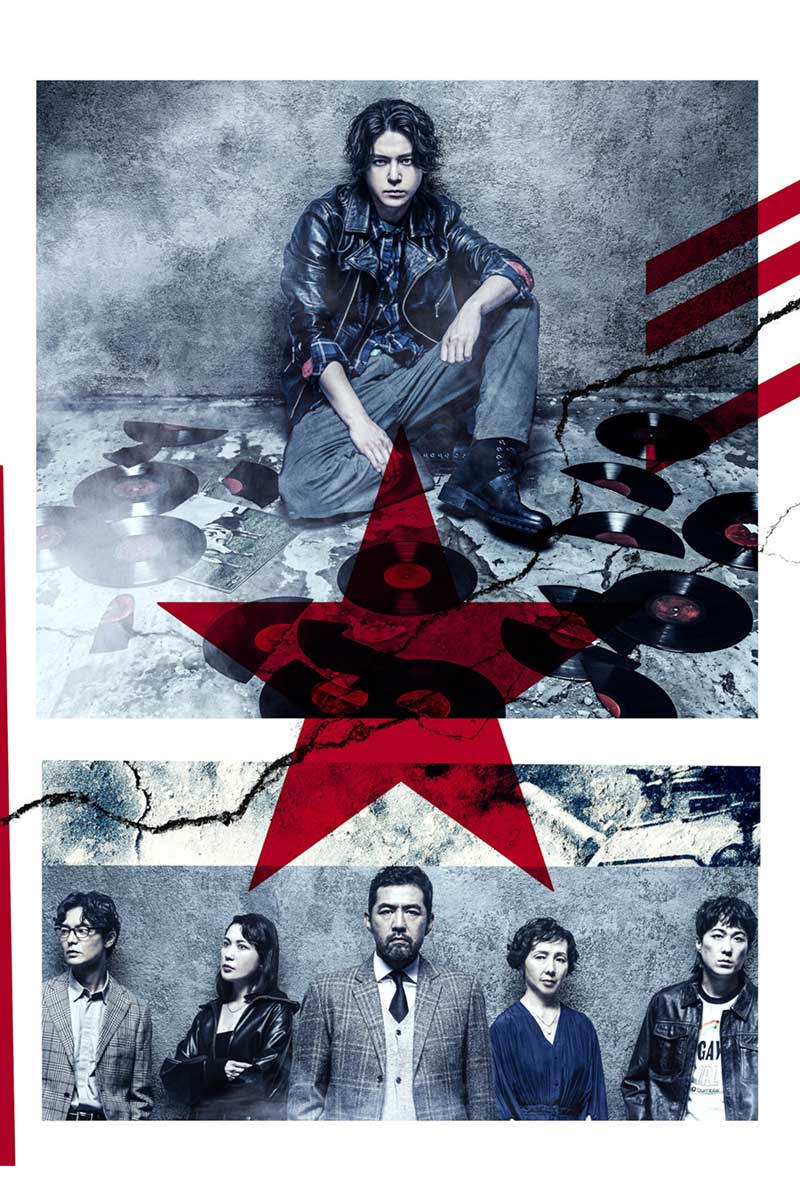 舞台『ロックンロール』のビジュアルが解禁された