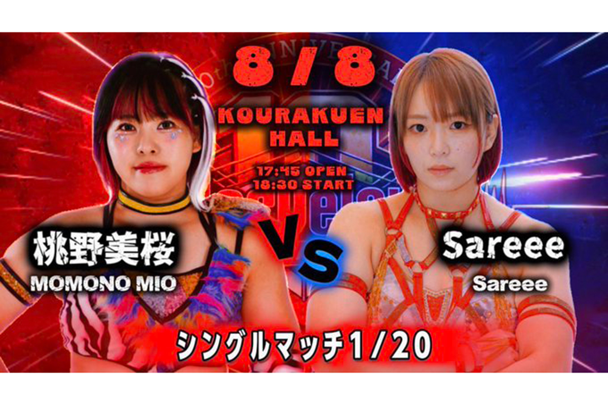 本日、8月8日にはマーベラス後楽園ホール大会でSareeeはメインで桃野美桜を迎え撃つ