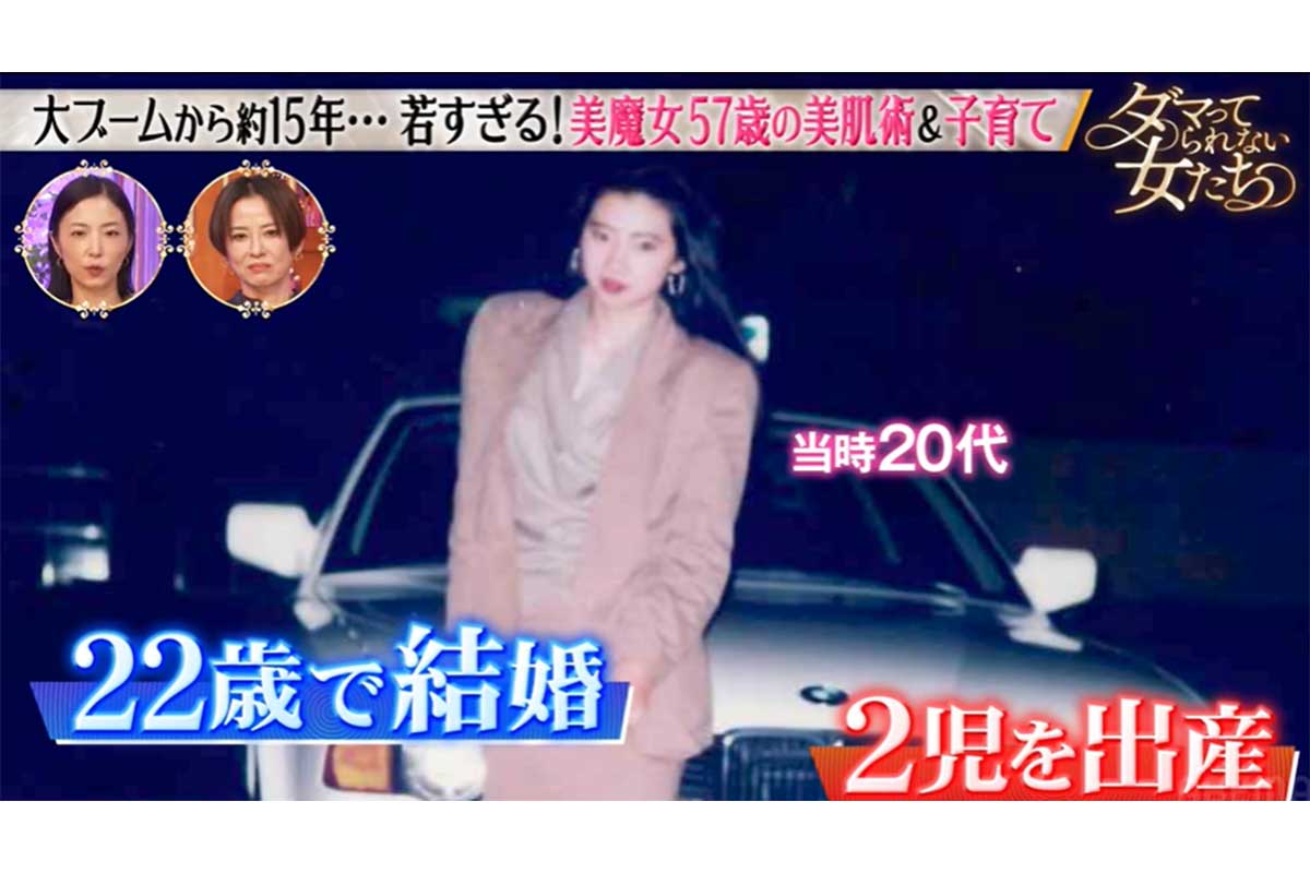 50代後半の水谷雅子がプリプリのすっぴん披露　スタジオ驚愕「メイクする必要ない」「きれいどす」