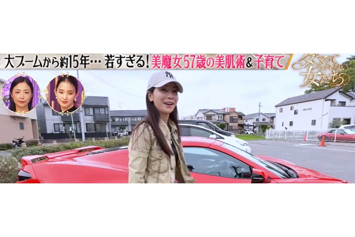 57歳・水谷雅子、医師の夫から高級車をサプライズプレゼント　「かっこいい～」「すごいね」