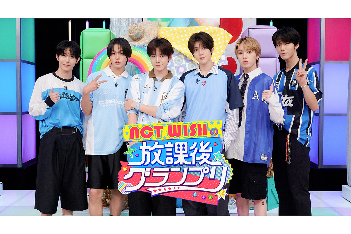 NCT WISHが地上波初冠番組　「平成」をテーマにしたゲームに挑戦「僕たちの日頃の姿を感じてもらえる」