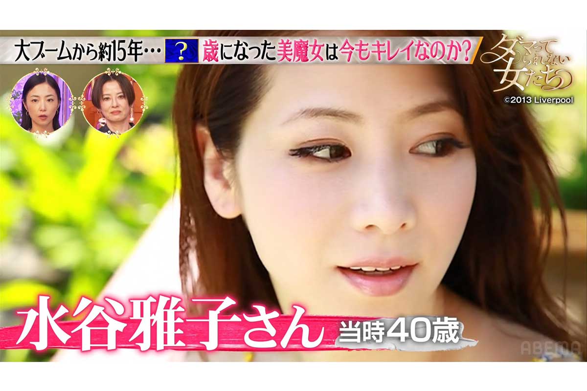 “美魔女”ブームの火付け役…元祖美魔女の57歳の今に衝撃拡大「この透明感」「努力の積み重ねがすごいわ」