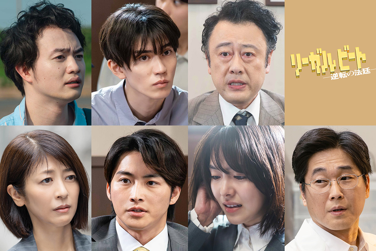 コウメ太夫が“都議会議員”役に　鈴鹿央士主演『リーガルビート』にゲスト出演決定