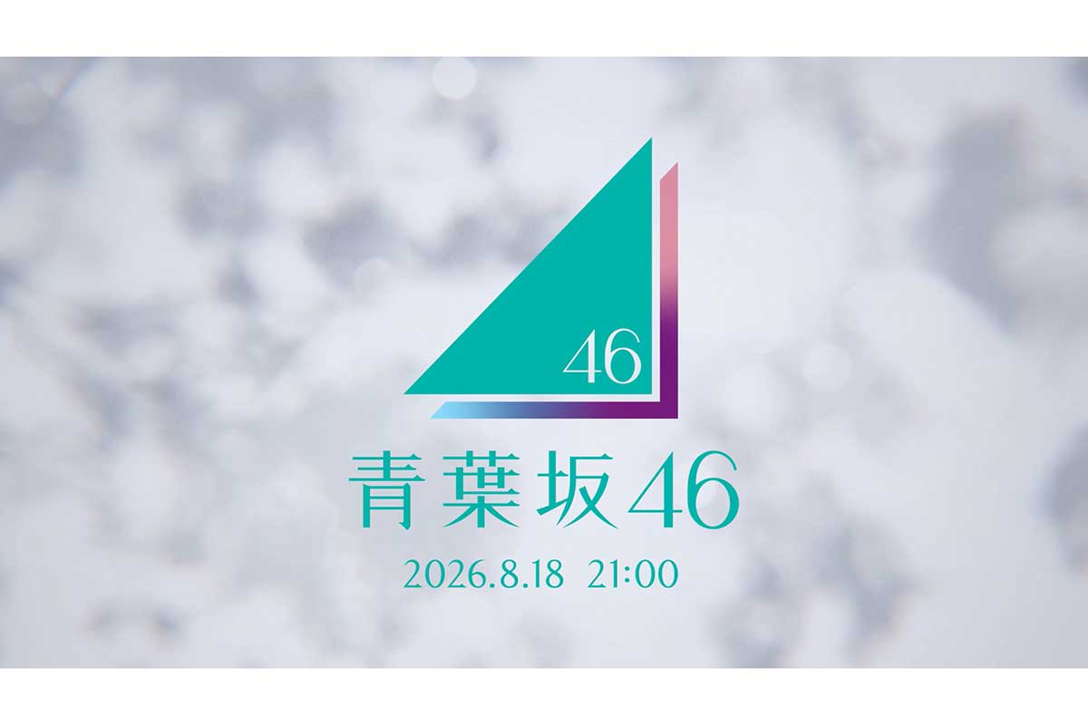 「新坂道？それとも…」　青葉坂46“謎CM”にファン騒然、ロゴに注目する声も「一体何が？」