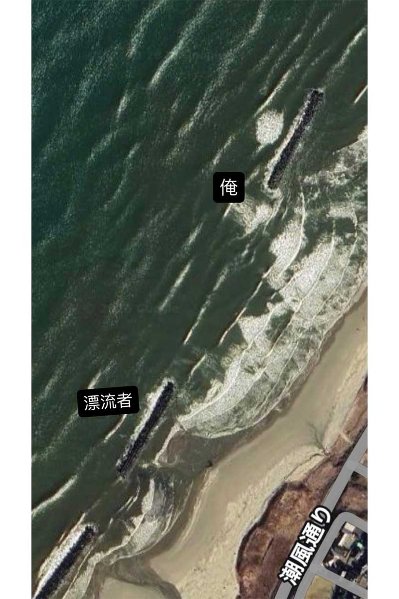 漂流者はテトラポッドの裏側へ…命懸けの救助現場を示した画像【写真:本人提供】