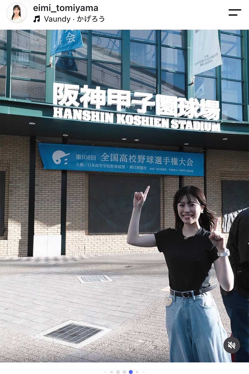富山詠美の実際の投稿【写真:インスタグラム(@eimi_tomiyama)より】