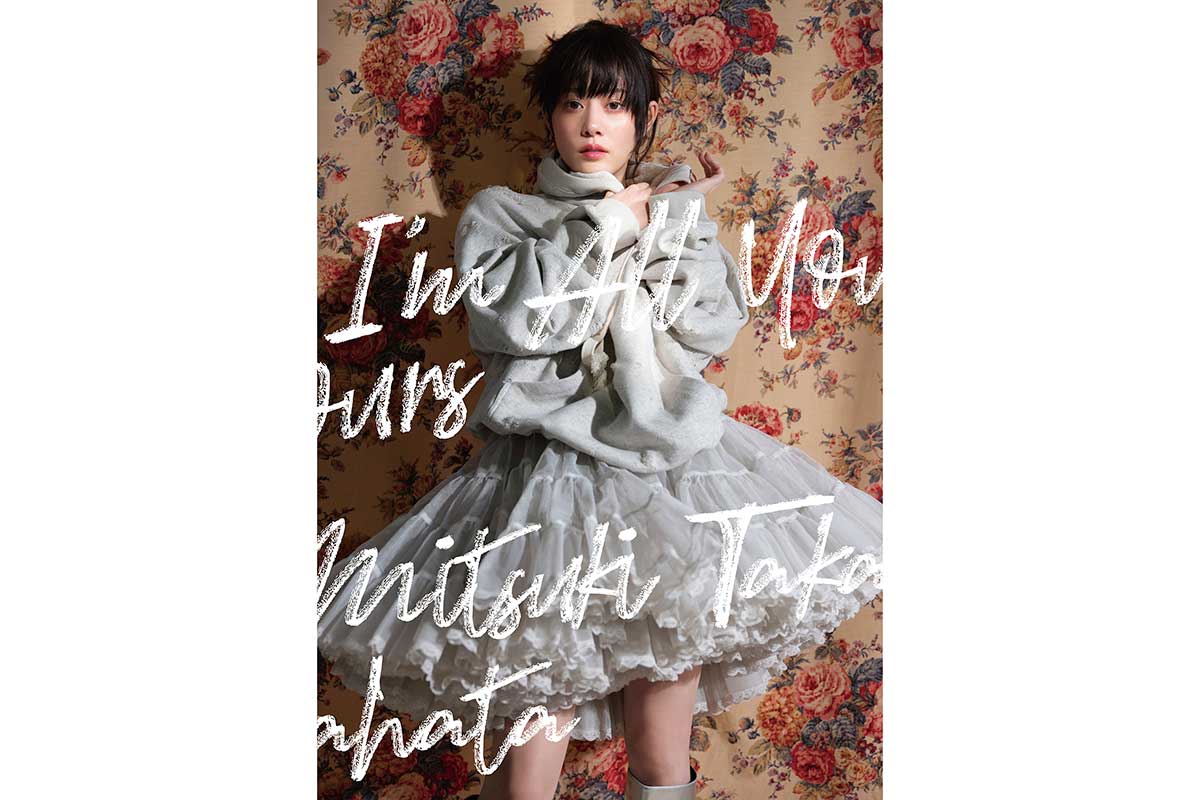 高畑充希、12年ぶりアルバム発売　2015年以来のワンマンライブも決定「とても緊張しています」