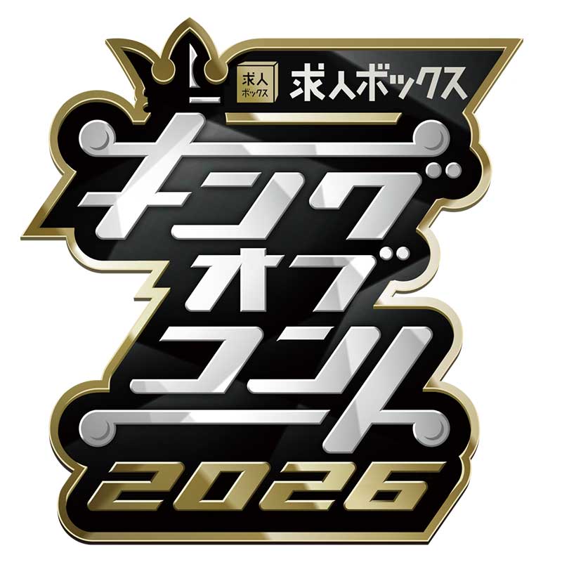 準決勝進出の全35組が発表【写真：(C)TBS】
