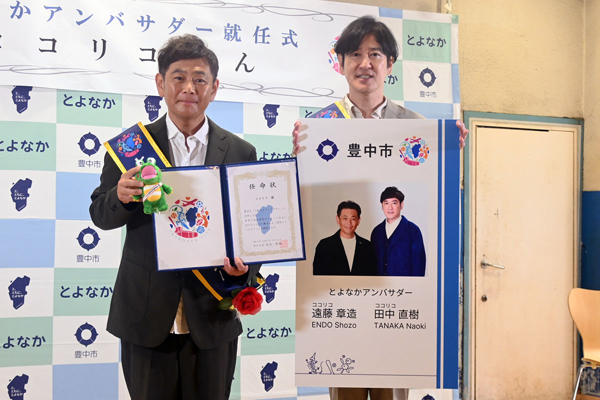 アンバサダー就任式に出席したココリコの遠藤章造(左)と田中直樹【写真:ENCOUNT編集部】