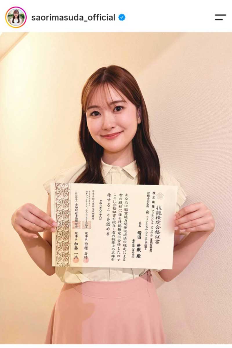 増田紗織の実際の投稿【写真:インスタグラム(@saorimasuda_official)より】