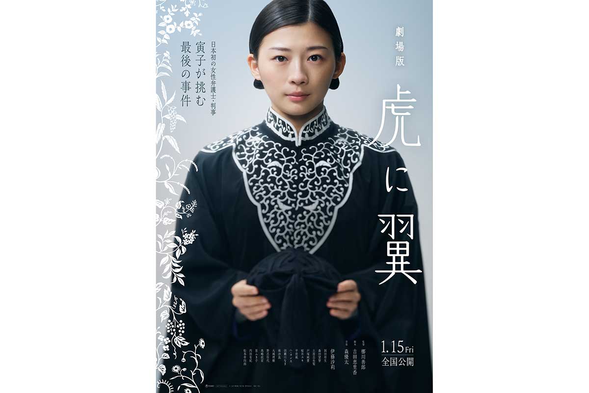 劇場版『虎に翼』新キャスト7人発表…内田有紀、髙嶋政宏ら豪華メンバーずらり　おなじみの顔ぶれも再集結