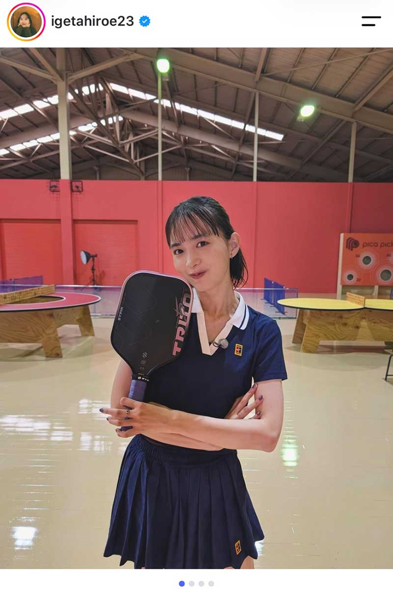 井桁弘恵【写真：インスタグラム（＠igetahiroe23）より】