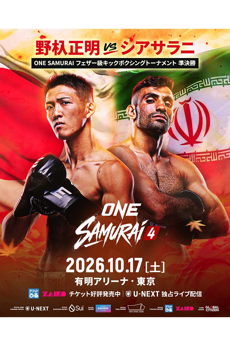 野杁正明はモハメド・シアサラニと対戦【写真：(C)ONE Championship】