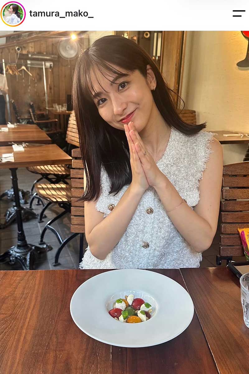 田村真子アナウンサーの実際の投稿【写真：インスタグラム（＠tamura_mako_）より】