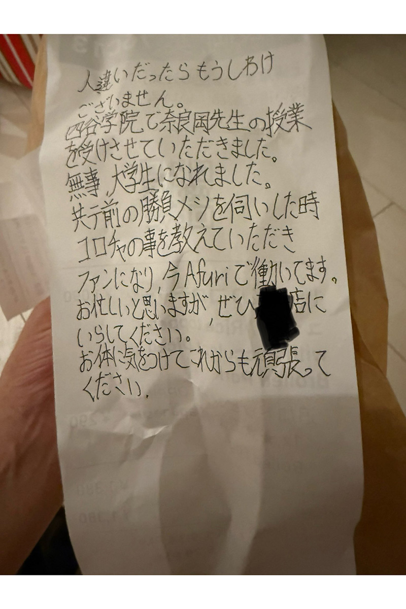 塾講師が教え子からの思わぬメッセージに感動【写真:本人提供】