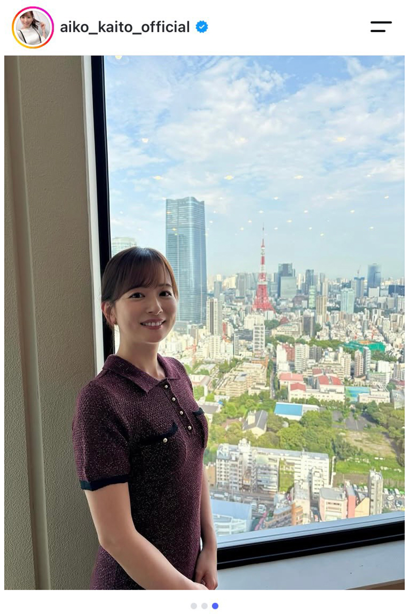 皆藤愛子の実際の投稿【写真：インスタグラム（＠aiko_kaito_official）より】