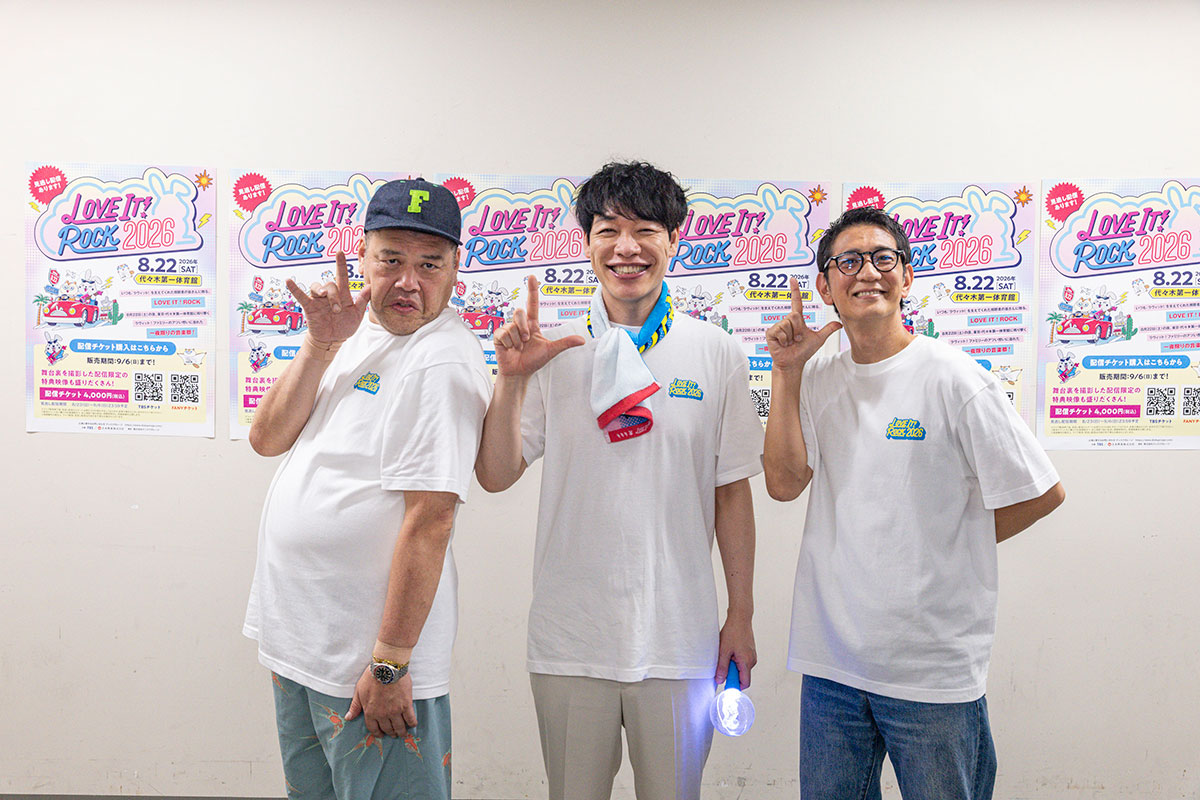 川島明、1万2000人の「ラヴィット！ロック」完遂に感慨　次なる野望は「東京ドーム」と「地方ツアー」