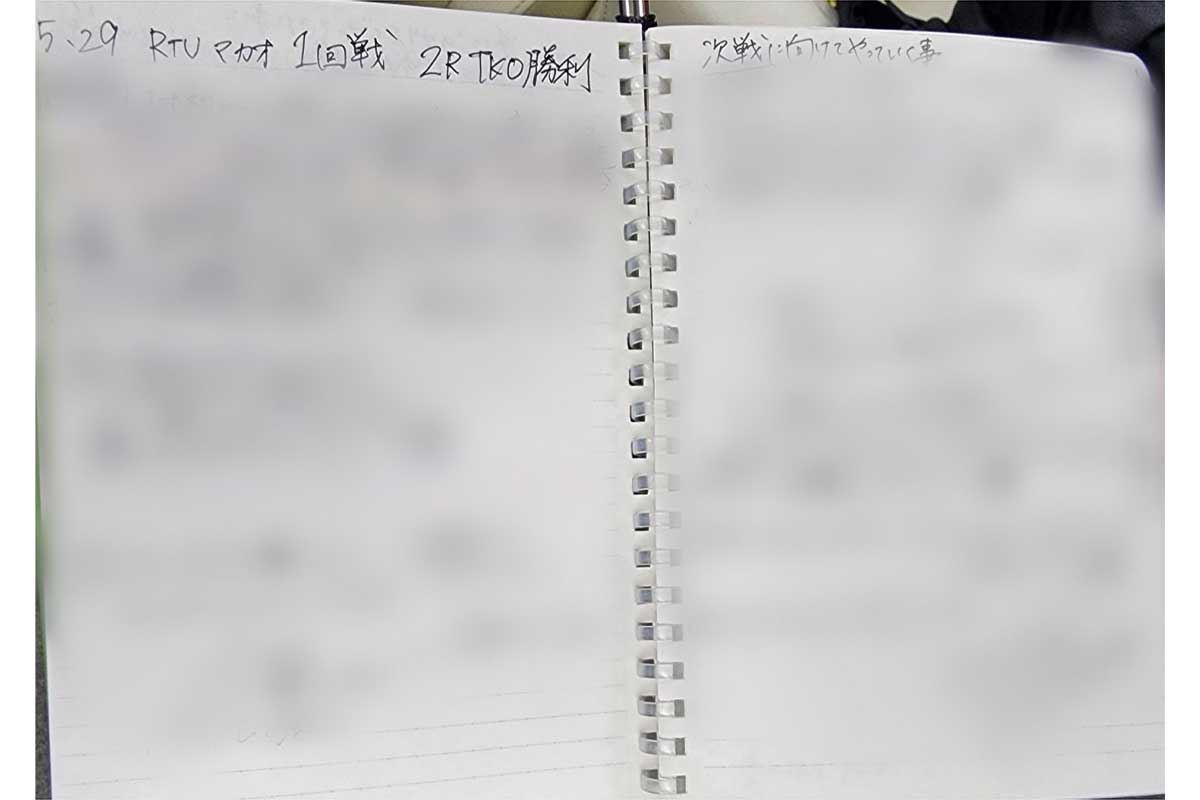 3冊にも及んだ「格闘技ノート」【写真：ENCOUNT編集部】
