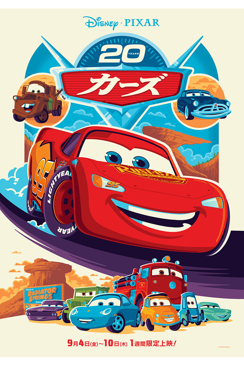 映画『カーズ』20周年記念ビジュアル【写真：(C)2026 Disney/Pixar. All Rights Reserved.】