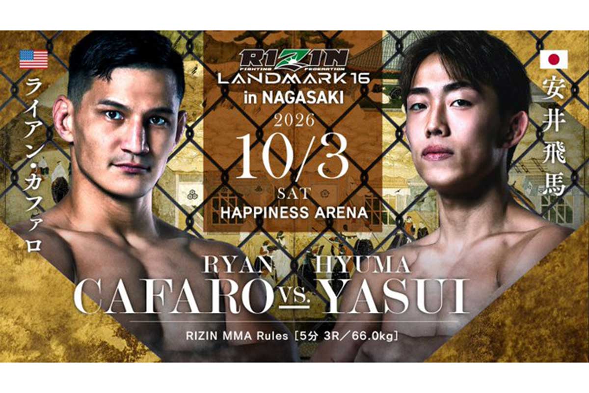 「RIZIN LANDMARK 16 in NAGASAKI」の追加対戦カード発表【写真:(C)RIZIN FF】
