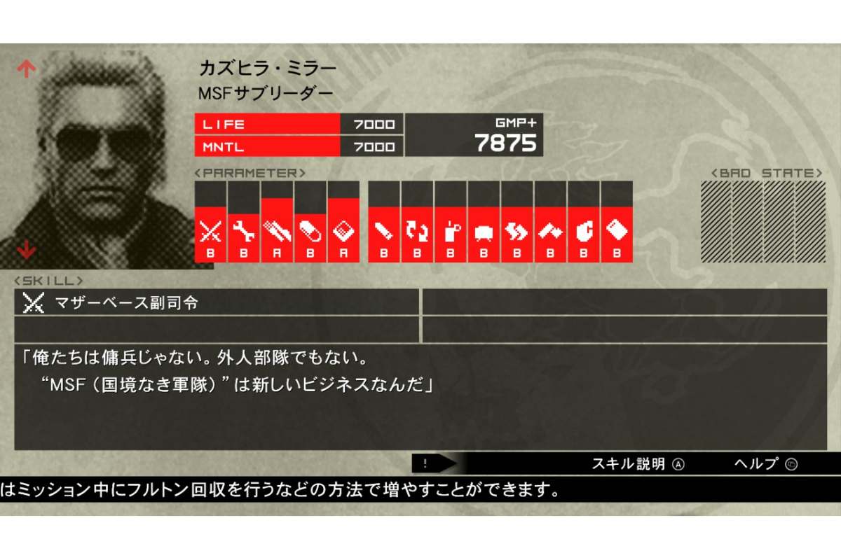 組織の成長は本作の楽しみのひとつ【画像：(C)2026 Konami Digital Entertainment】
