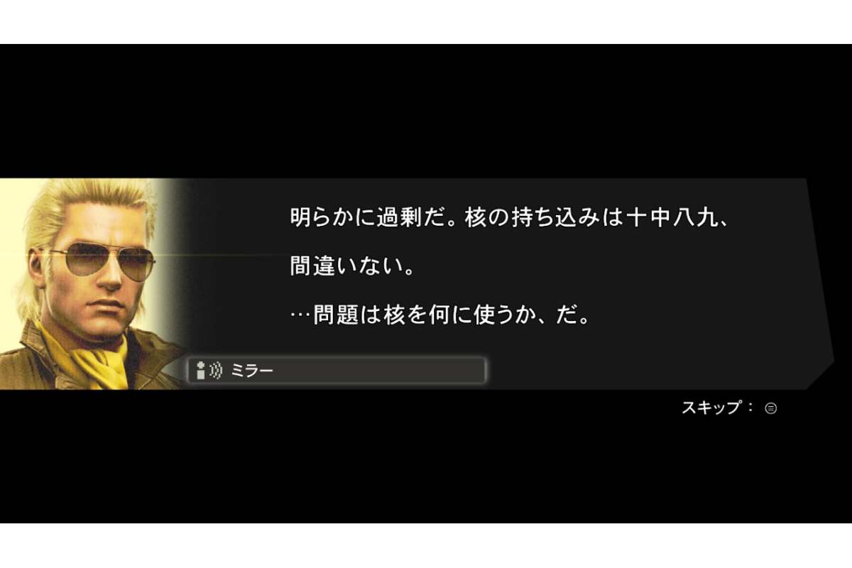 ストーリーは『MGS5』につながっていく【画像：(C)2026 Konami Digital Entertainment】