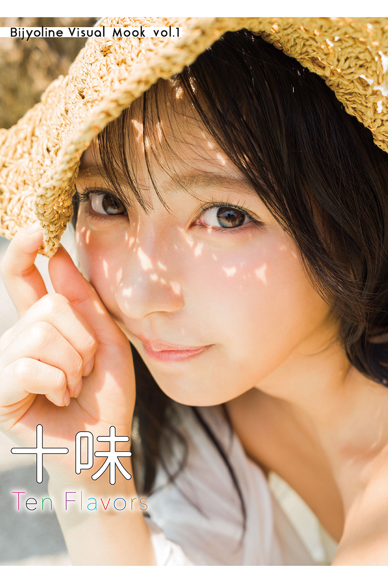 十味が自身初となるビジュアルムックを発売する【写真：大薮達也】