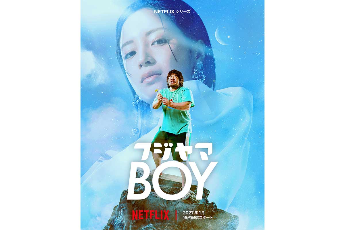 一ノ瀬ワタル、恋愛ドラマ主演に抜擢「マジかよNetflixって思いました」　ヒロインは広瀬すず