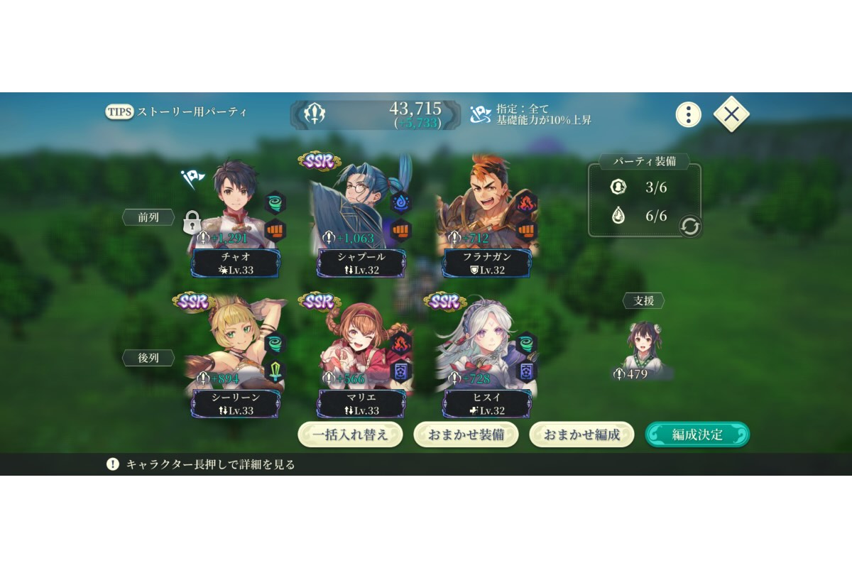筆者はせっかくなのでストーリーは新108星縛りでプレイ中【画像：(C)Konami Digital Entertainment】