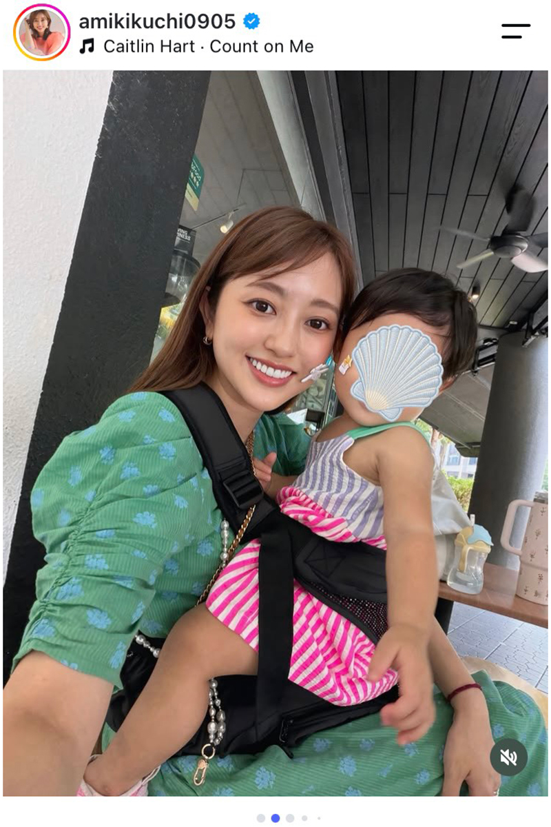 菊地亜美の実際の投稿【写真：インスタグラム（＠amikikuchi0905）より】