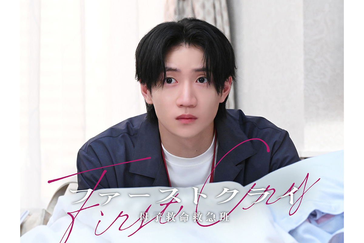 B&ZAI川﨑星輝、ワケあり妊婦の恋人役に　『ファーストクライ』最終回に出演決定