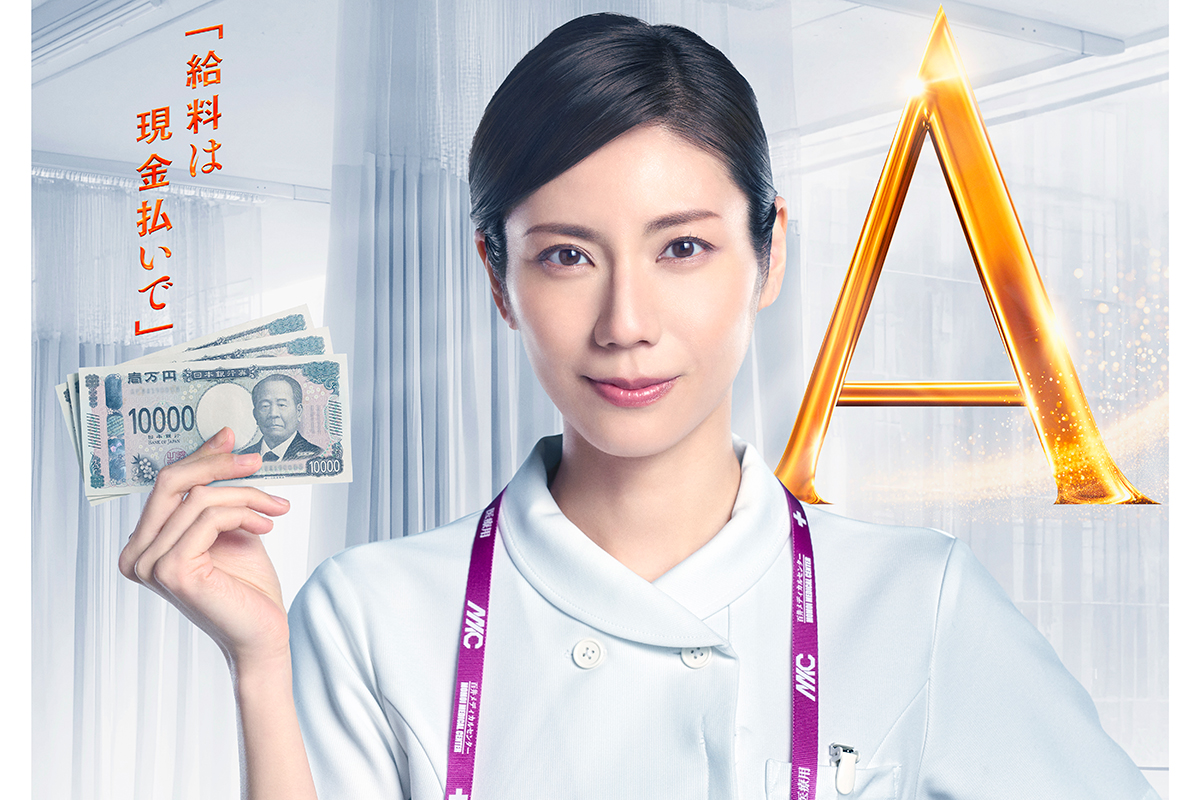 松下奈緒、『ドクターX』登場の看護師役で主演　中園ミホ脚本の新医療ドラマが10月22日スタート