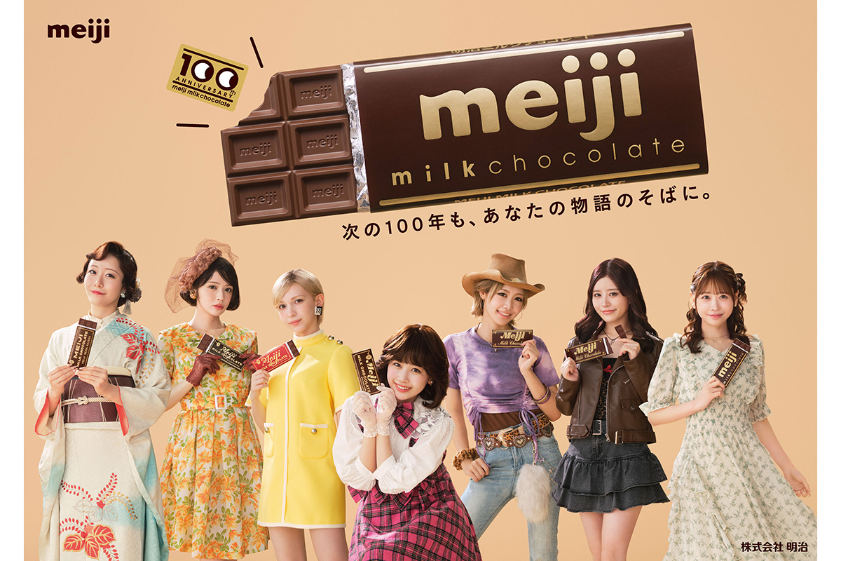 新テレビCM「明治ミルクチョコレート100周年」編に出演するFRUITS ZIPPER
