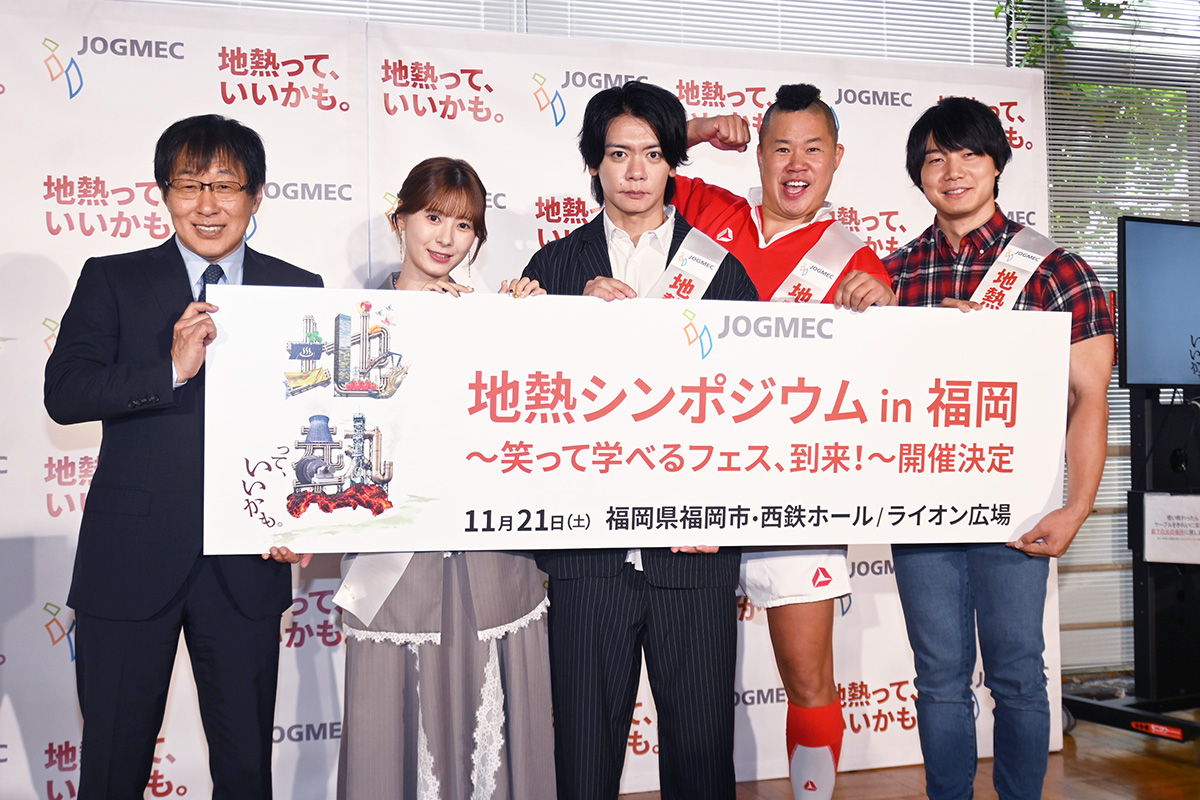 会見に出席した応援サポーターたち【写真：ENCOUNT編集部】