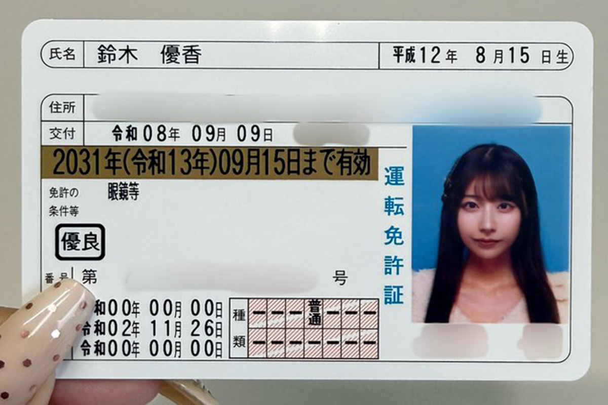 「本名だったんだ」鈴木優香が免許証写真を公開　「かわいい」「さすが元アイドル」の声も