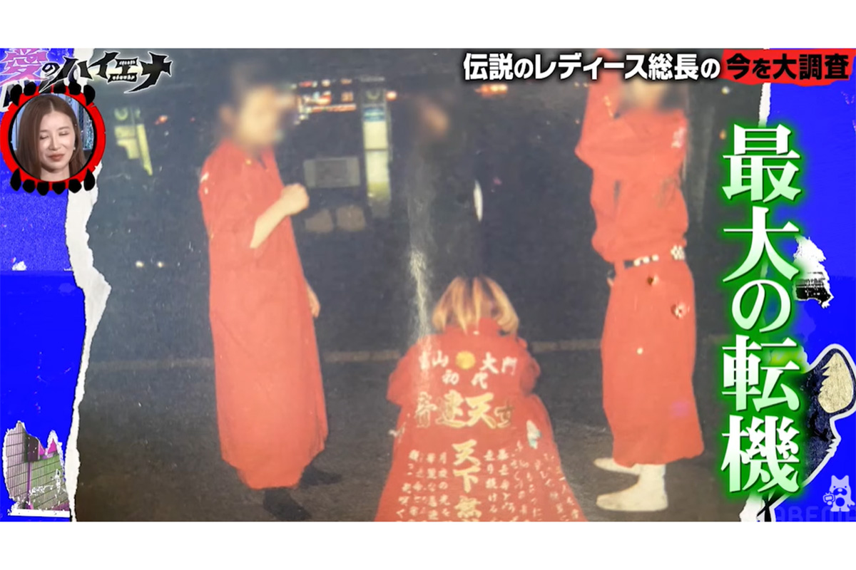 いかつい入れ墨入った伝説の暴走族女総長、最大の抗争は50対50「相手が泡吹いちゃって」